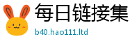 2025新澳天天正版免费观看虽2025年免费资料大全最新版本
